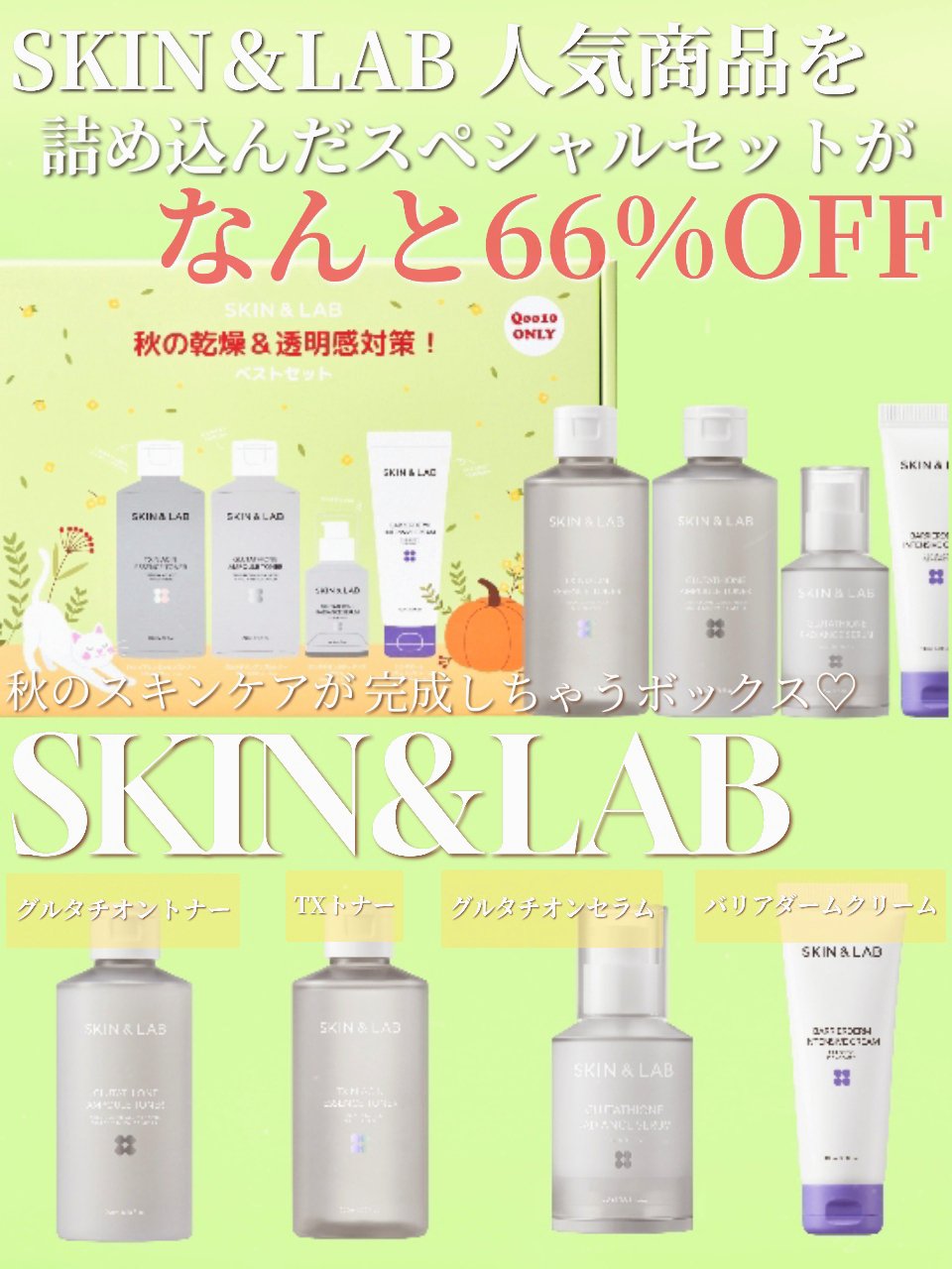 バリアダームリリーフバーム/SKIN&LAB/フェイスバームを使ったクチコミ（1枚目）