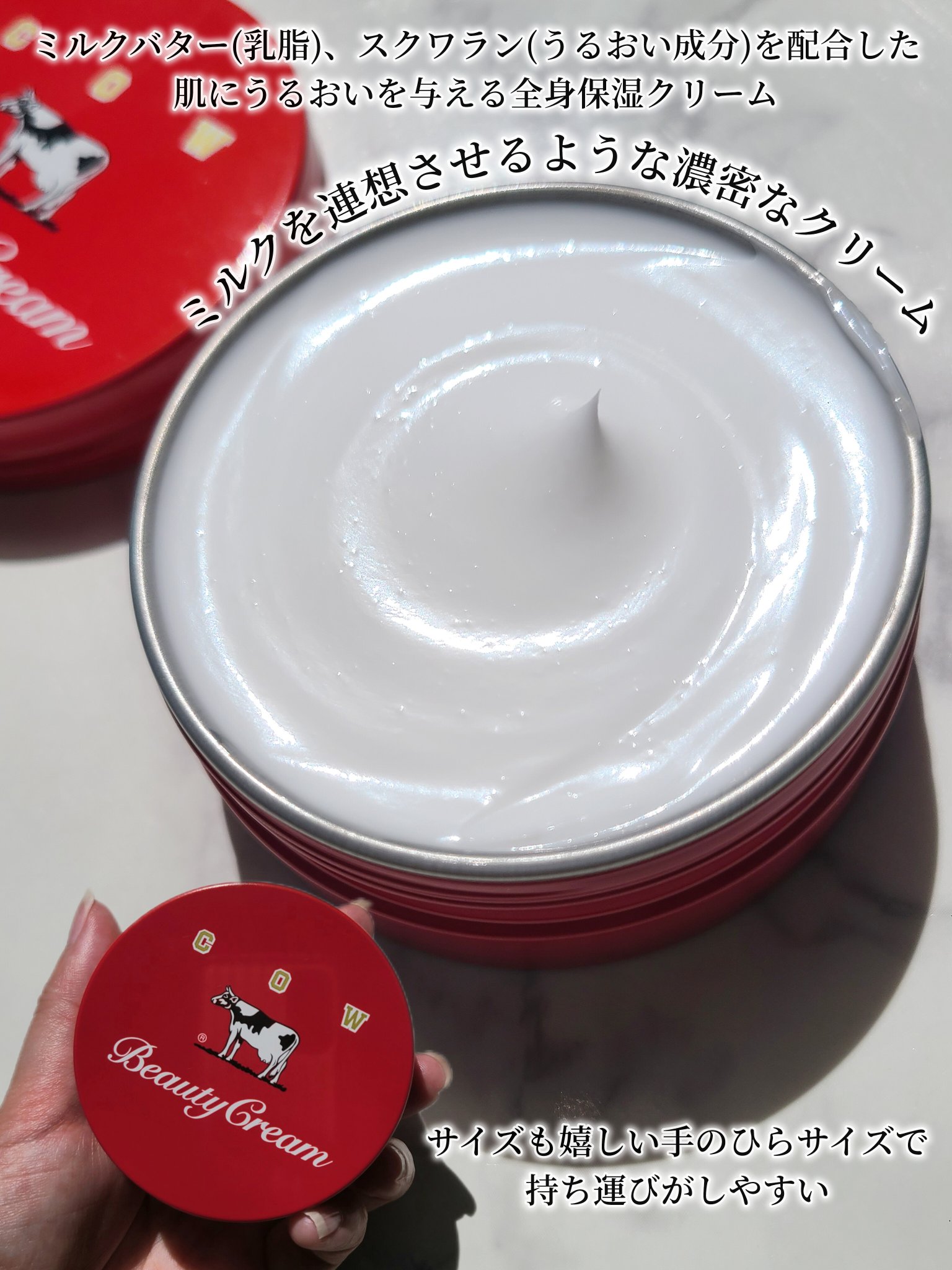カウブランド 赤箱ビューティクリーム/カウブランド/ボディクリームを使ったクチコミ（2枚目）