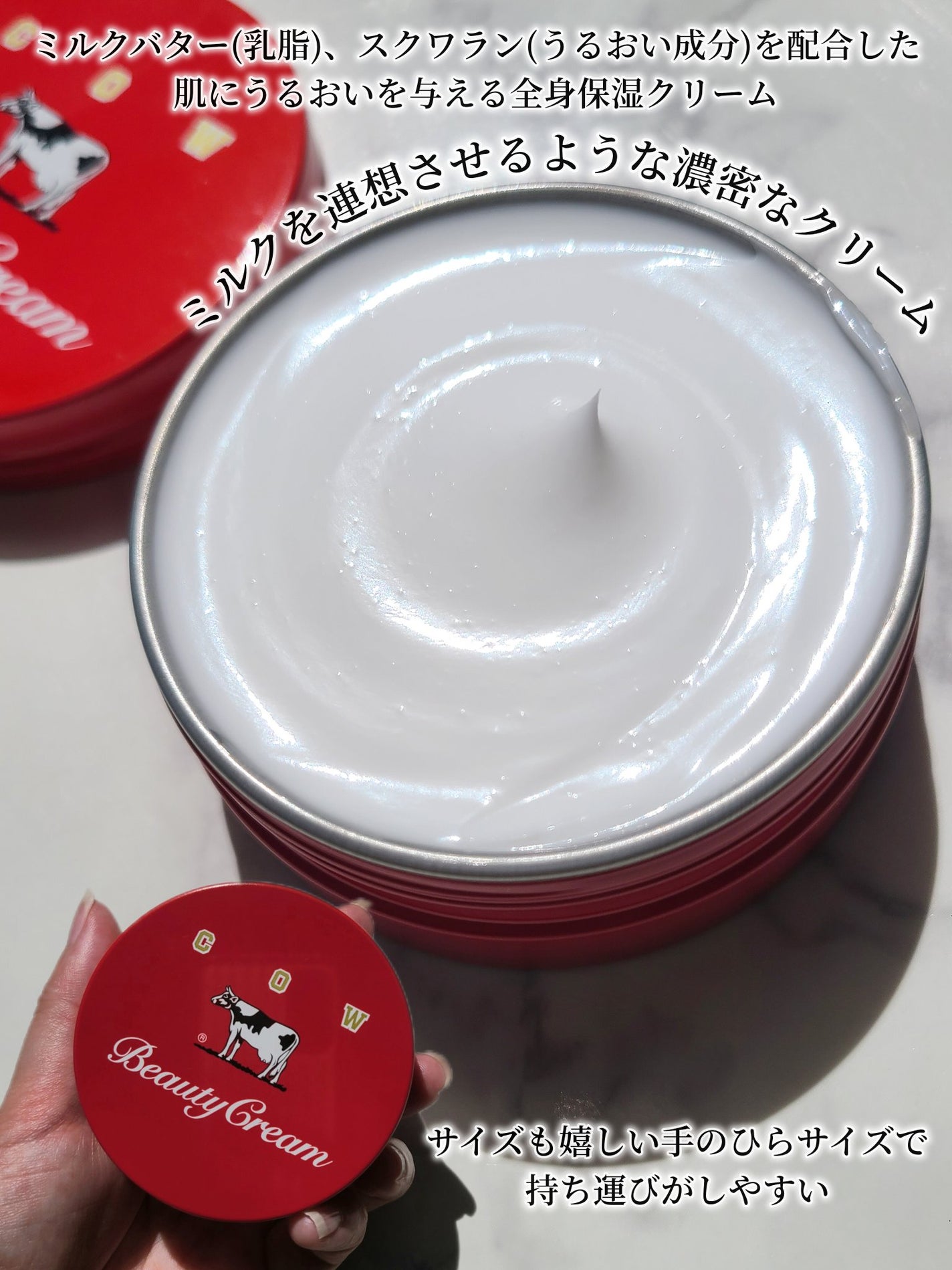 カウブランド 赤箱ビューティクリーム/カウブランド/ボディクリームを使ったクチコミ(2枚目)