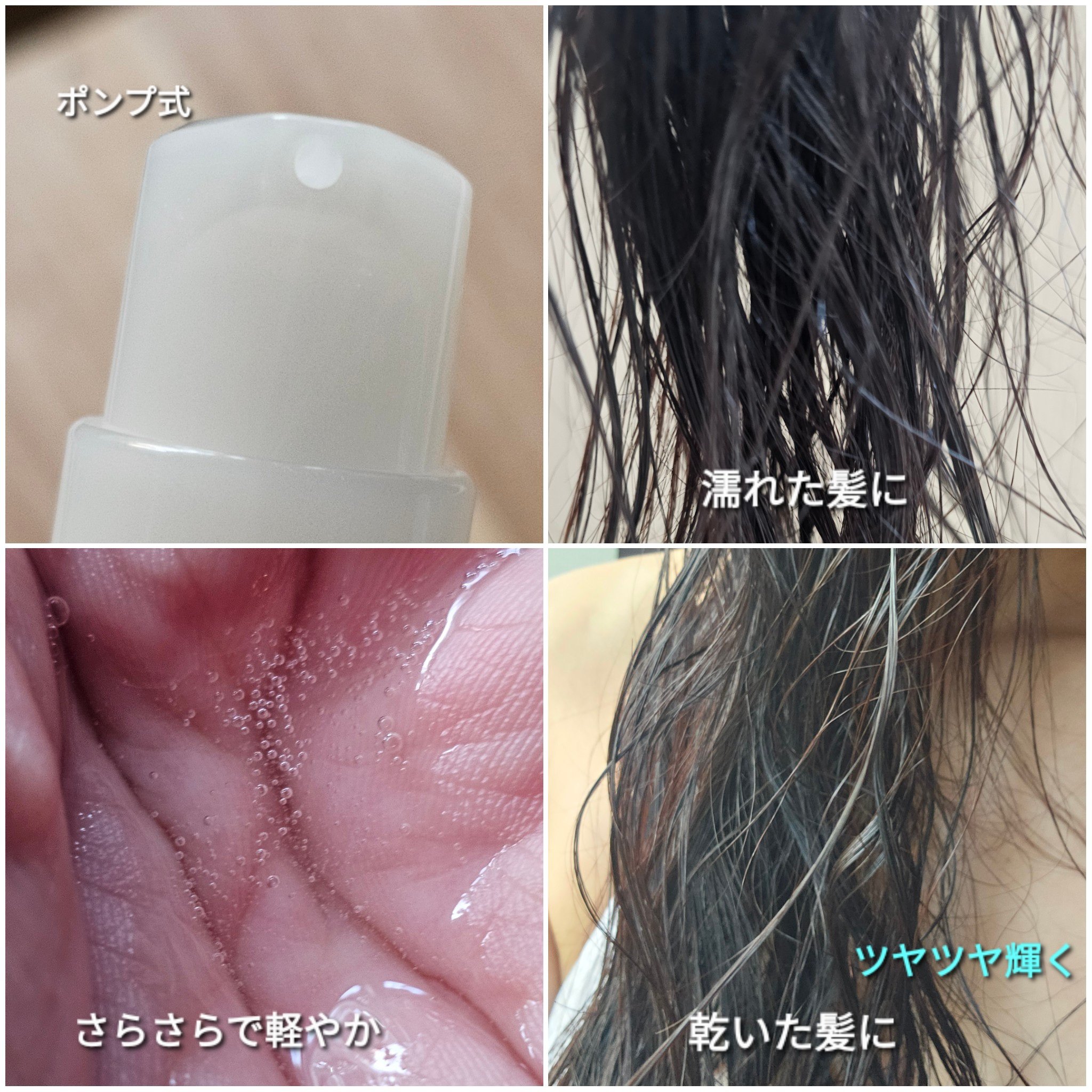 エッセンシャル プレミアム うるりキラリオイル/エッセンシャル/ヘアオイルを使ったクチコミ（2枚目）