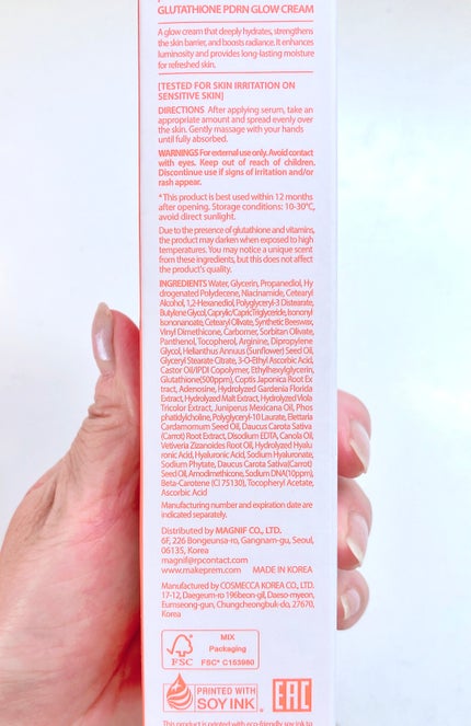 グルタミン抗酸化光彩セラム/make prem/美容液を使ったクチコミ(8枚目)