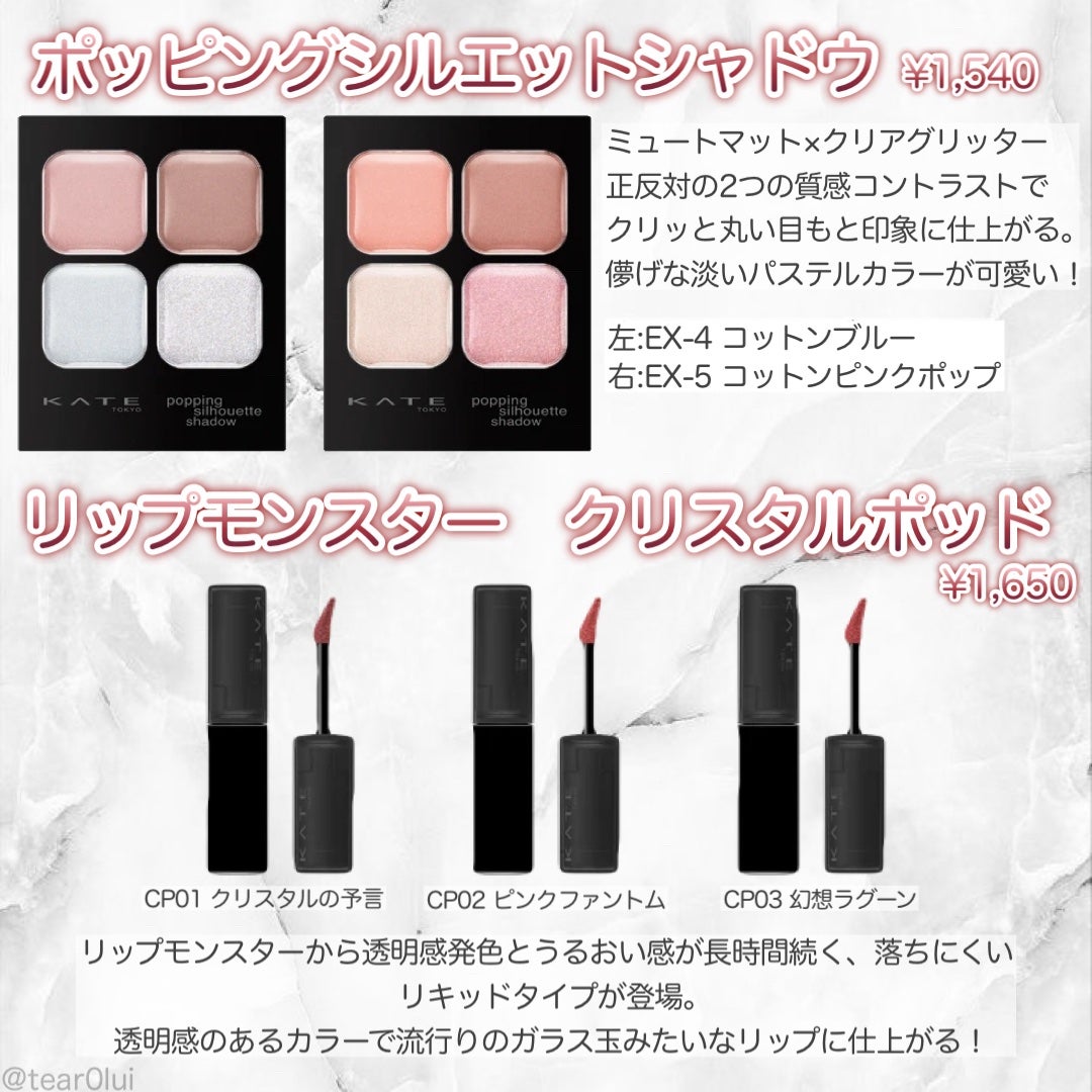ケイト ポッピングシルエットシャドウ/KATE/アイシャドウパレットを使ったクチコミ(2枚目)