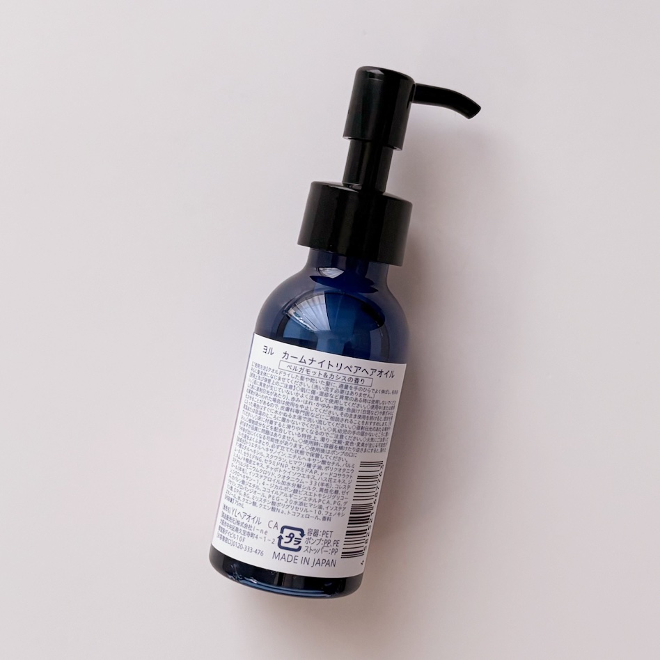 ヨル　カームナイトリペアヘアオイル/YOLU/ヘアオイルを使ったクチコミ（2枚目）