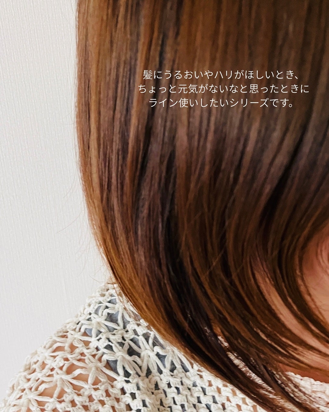 リポ ラボ ケラチンセラム ジェルモイスト シャンプー /トリートメントスリークリペア*/LIPO LABO/市販シャンプーを使ったクチコミ(6枚目)