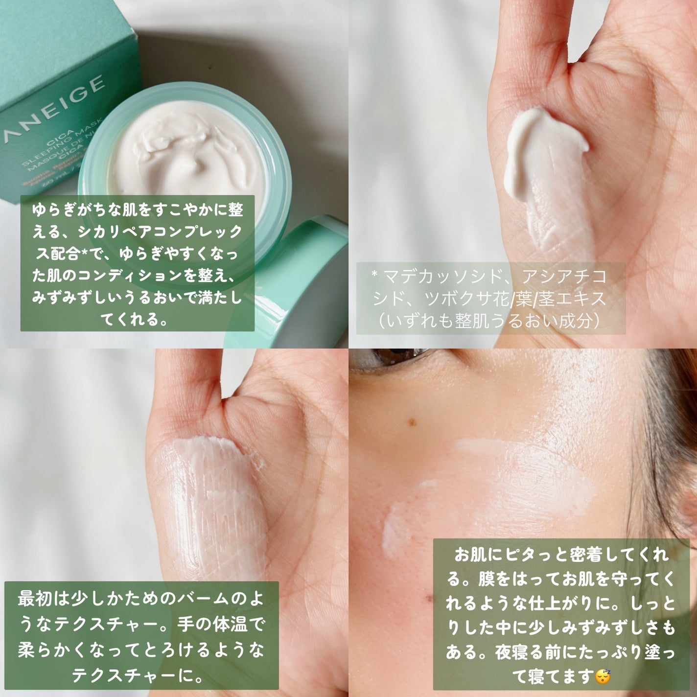 シカスリーピングマスク/LANEIGE/フェイスクリームを使ったクチコミ(2枚目)