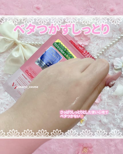 グロウリッチフォーカスマスク/VT/その他スキンケアを使ったクチコミ(4枚目)