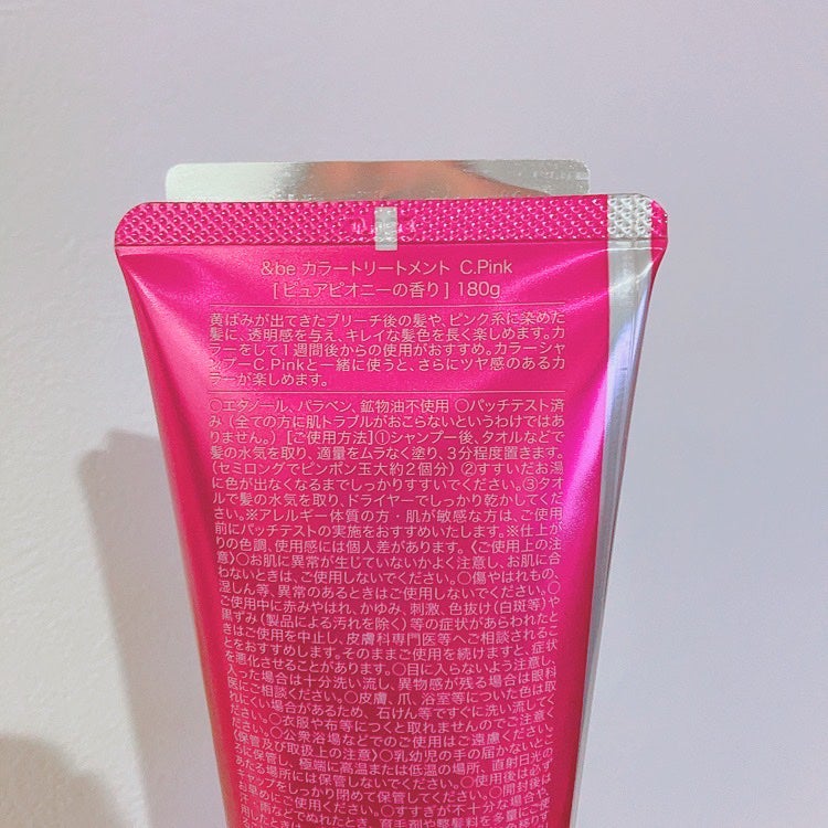 &be カラーシャンプー/カラートリートメント/&be HAIR/市販シャンプーを使ったクチコミ(2枚目)