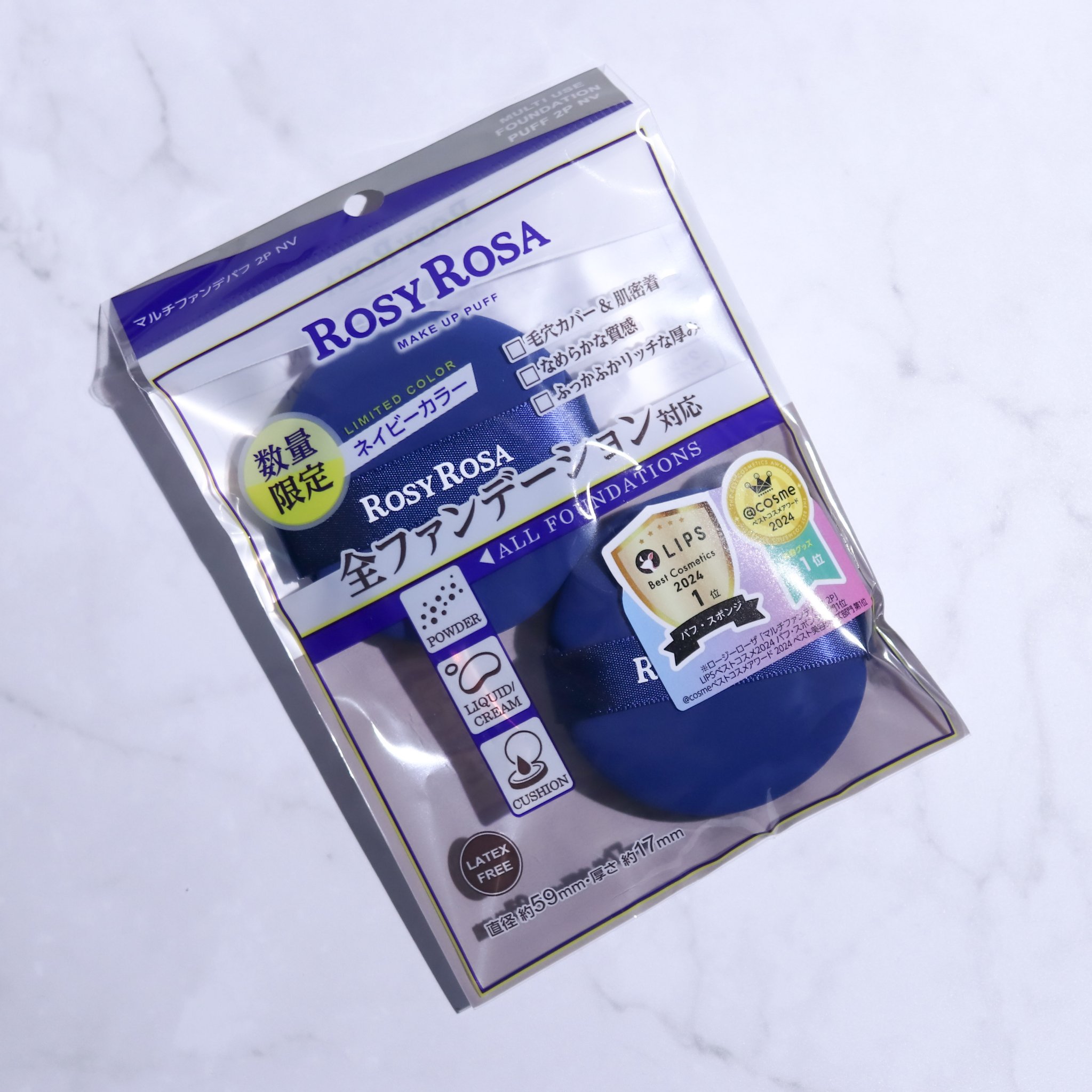 マルチファンデパフ 2P 2P NV(ネイビー)(数量限定)/ロージーローザ/パフ・スポンジを使ったクチコミ（1枚目）