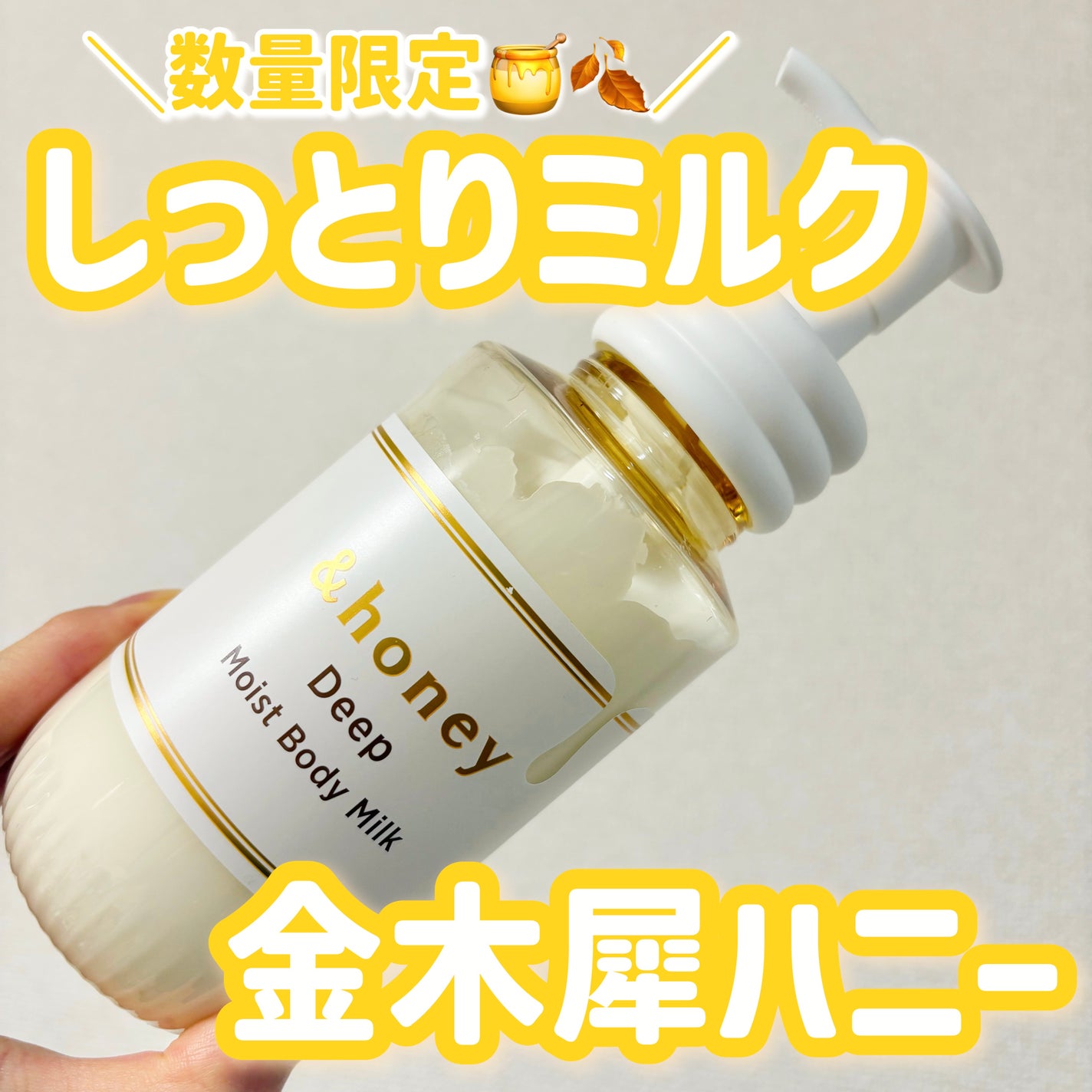 ãã£ãŒããã¢ã€ã¹ãããã£ãã«ã¯/&honey/ããã£ãã«ã¯ã䜿ã£ãã¯ãã³ãïŒ1æç®ïŒ