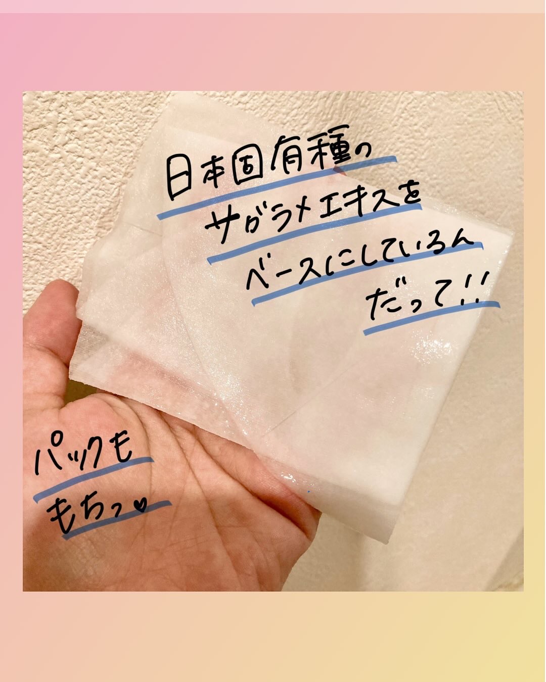 肌嬉フェイスマスクSR/肌嬉/シートマスク・パックを使ったクチコミ（3枚目）