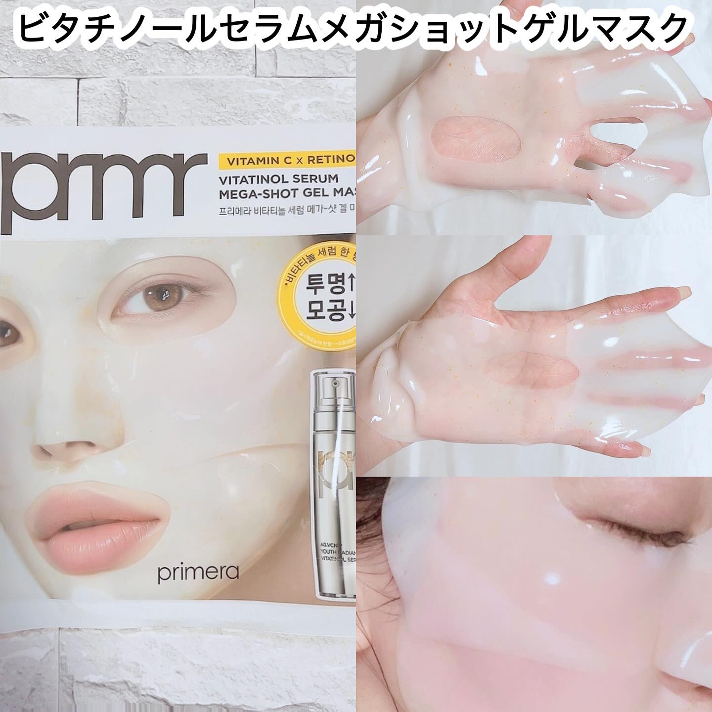 ユース ラディアンス ビタチノール セラム/primera/美容液を使ったクチコミ（3枚目）