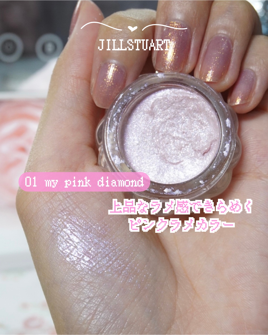 ジルスチュアート　エターナル アイビジュー/JILL STUART/ジェル・クリームアイシャドウを使ったクチコミ（3枚目）