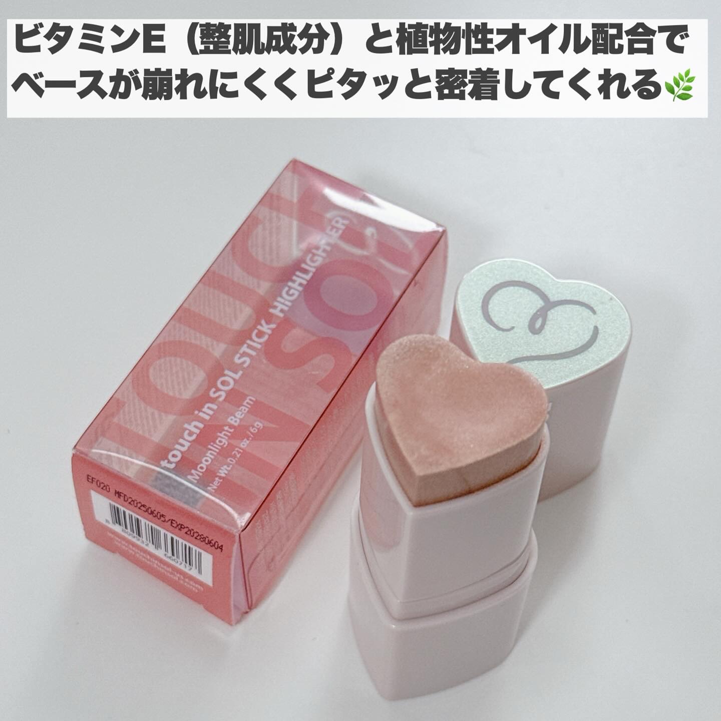 タッチインソール スティックハイライター/touch in SOL /スティックハイライトを使ったクチコミ（3枚目）