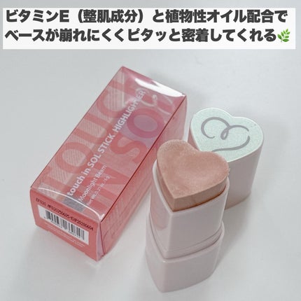 タッチインソール スティックハイライター/touch in SOL /スティックハイライトを使ったクチコミ(3枚目)