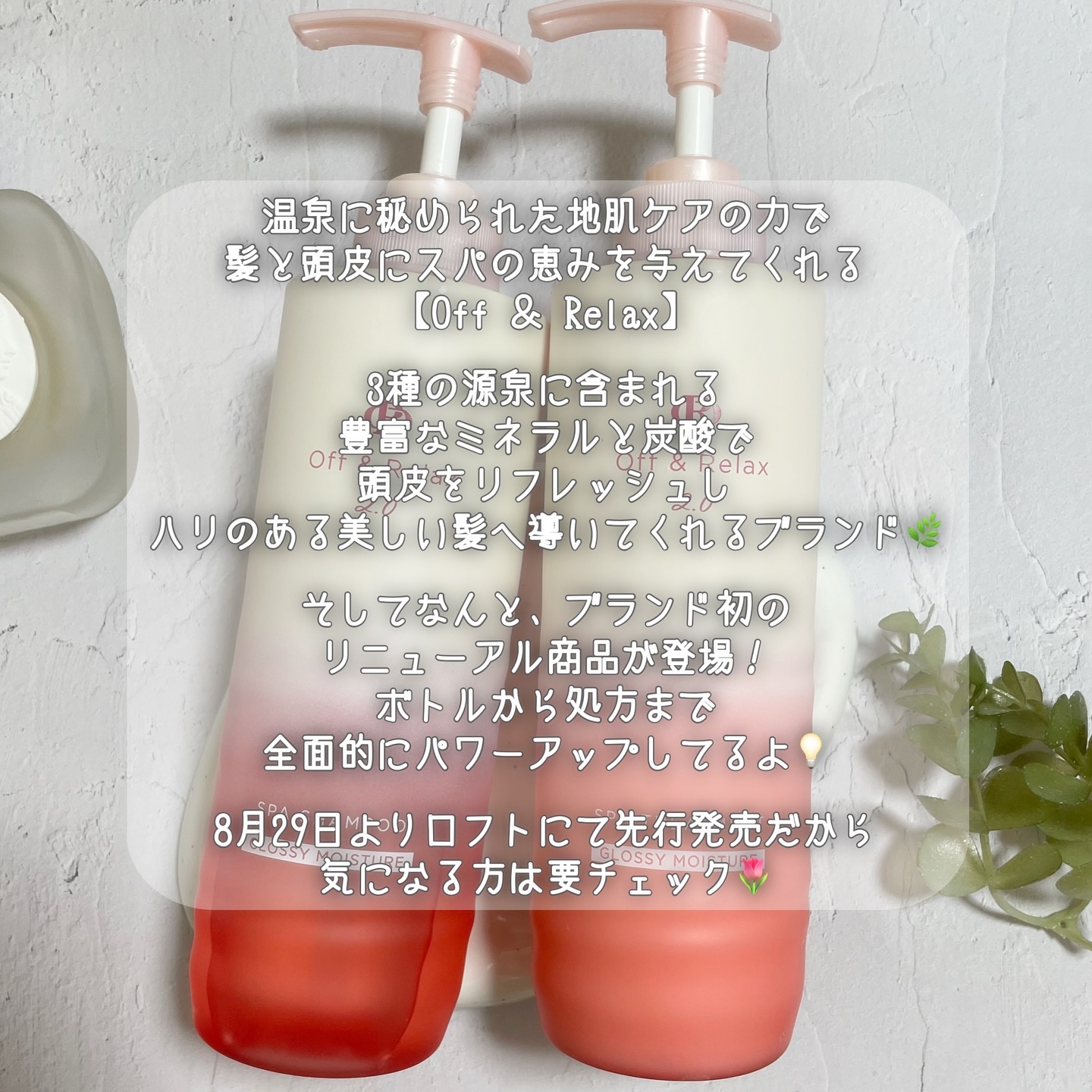 ＯＲ スパ・シャンプー グロッシーモイスチャー／トリートメント グロッシーモイスチャー/Off&Relax/市販シャンプーを使ったクチコミ（2枚目）