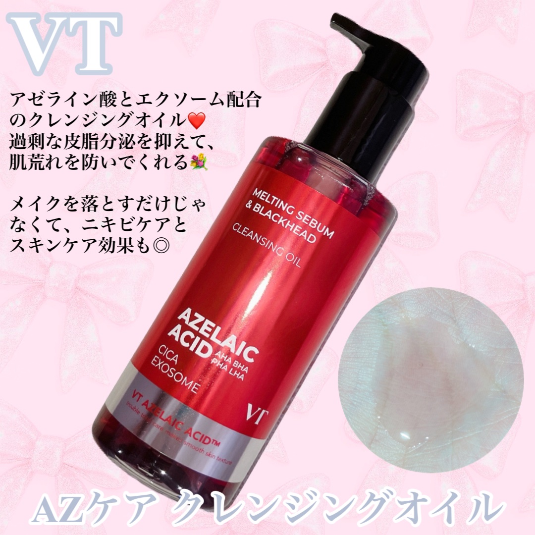 AZケア クレンジングオイル/VT/オイルクレンジングを使ったクチコミ（2枚目）