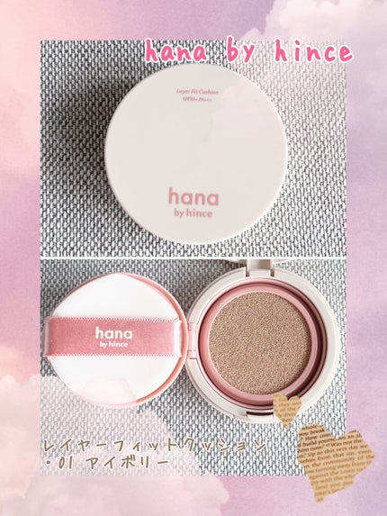 レイヤーフィットクッション 01 アイボリー/hana by hince/クッションファンデーションの画像