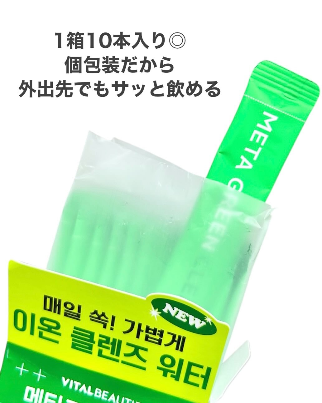 メタグリーンクリーンティー/VITALBEAUTIE/酵素食品を使ったクチコミ（3枚目）