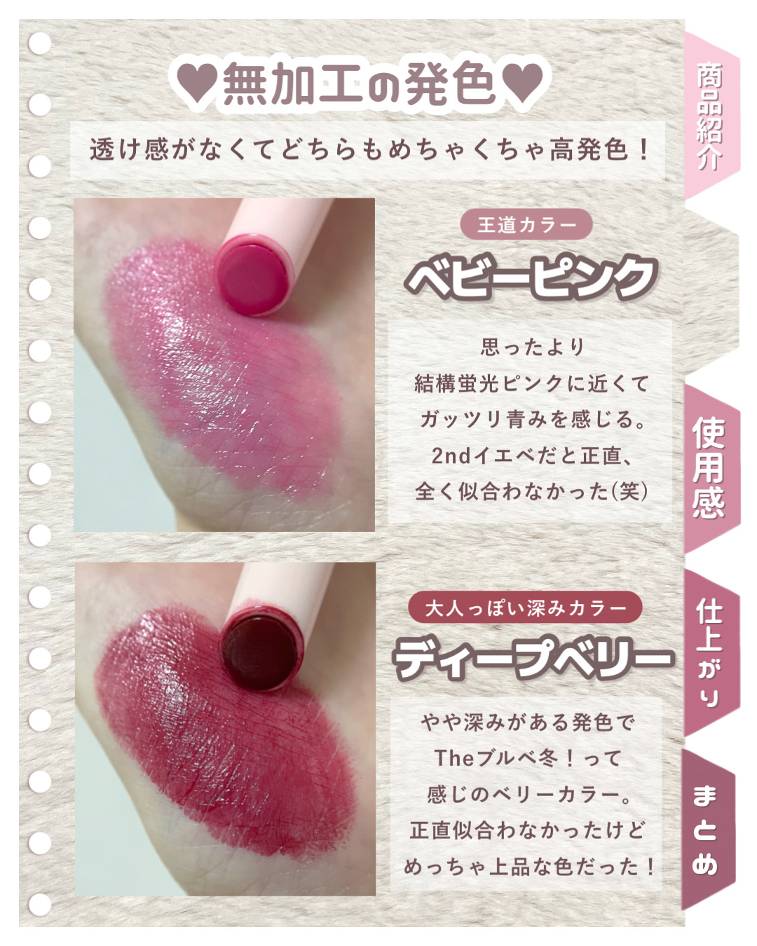 &. Wチャーム リップバーム/DAISO/リップバームを使ったクチコミ（3枚目）