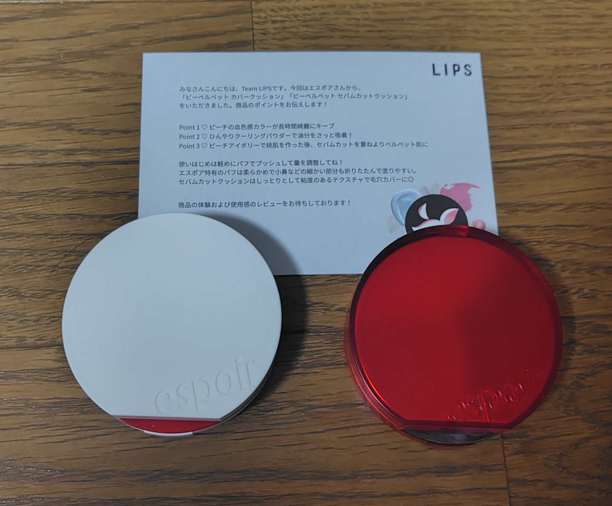 ビーベルベットカバークッション/espoir/クッションファンデーションを使ったクチコミ（1枚目）