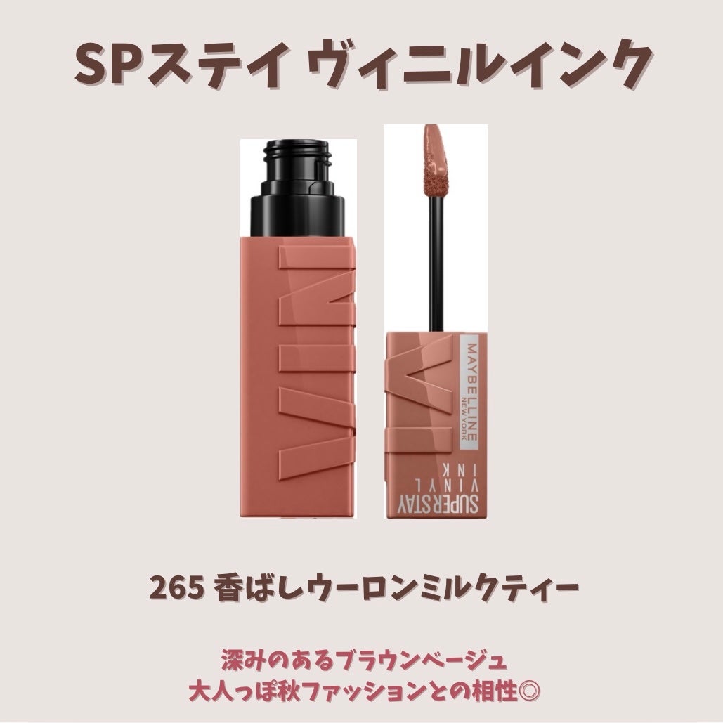 SPステイ ヴィニルインク/MAYBELLINE NEW YORK/口紅を使ったクチコミ(3枚目)