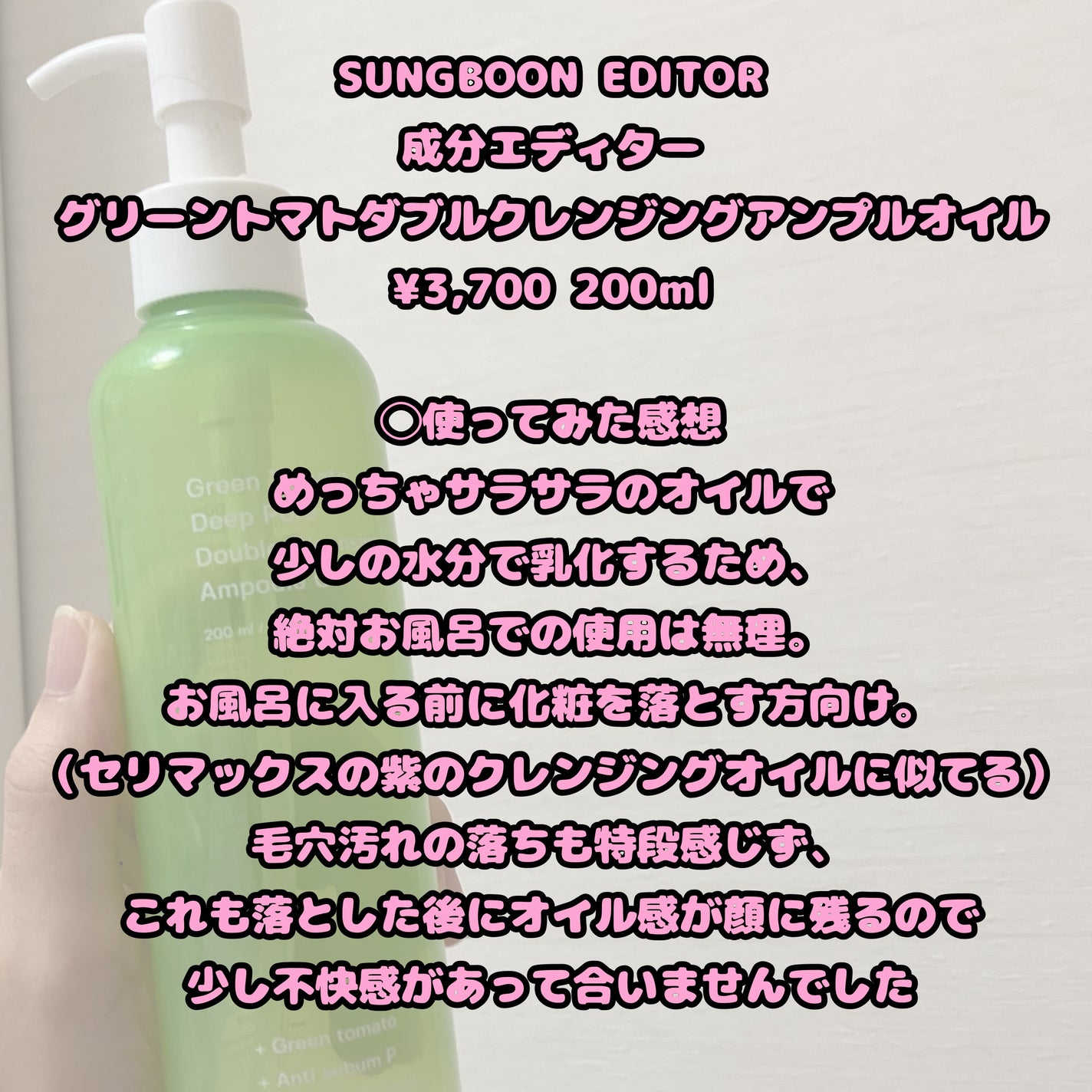 クレンジングバーム/ink./クレンジングバームを使ったクチコミ(4枚目)