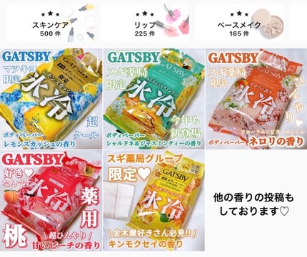 アイスデオドラント ボディペーパー フローズンサイダー/ギャツビー/ボディシートを使ったクチコミ(7枚目)