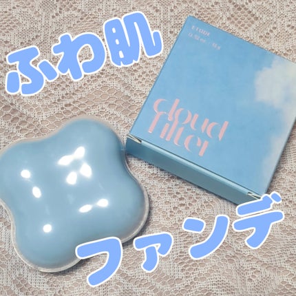 クラウドフィルタークッション/ETUDE/クッションファンデーションを使ったクチコミ(1枚目)