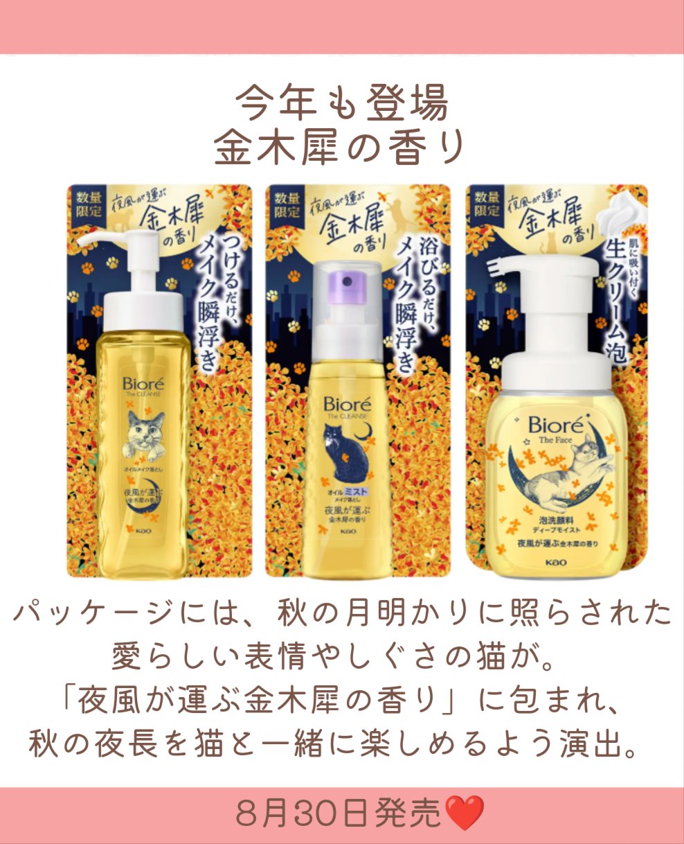 ビオレ ザ クレンズ オイルメイク落とし  金木犀の香り/ビオレ/オイルクレンジングを使ったクチコミ（2枚目）