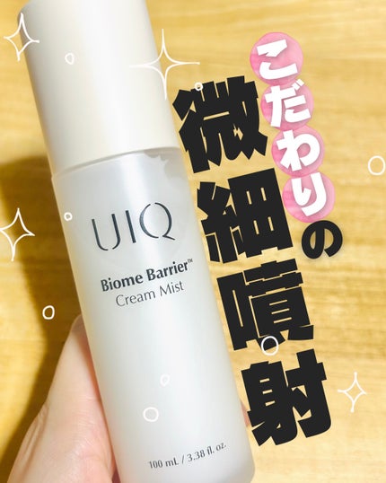 バイオームバリア クリームミスト/UIQ/ミスト状化粧水を使ったクチコミ(1枚目)