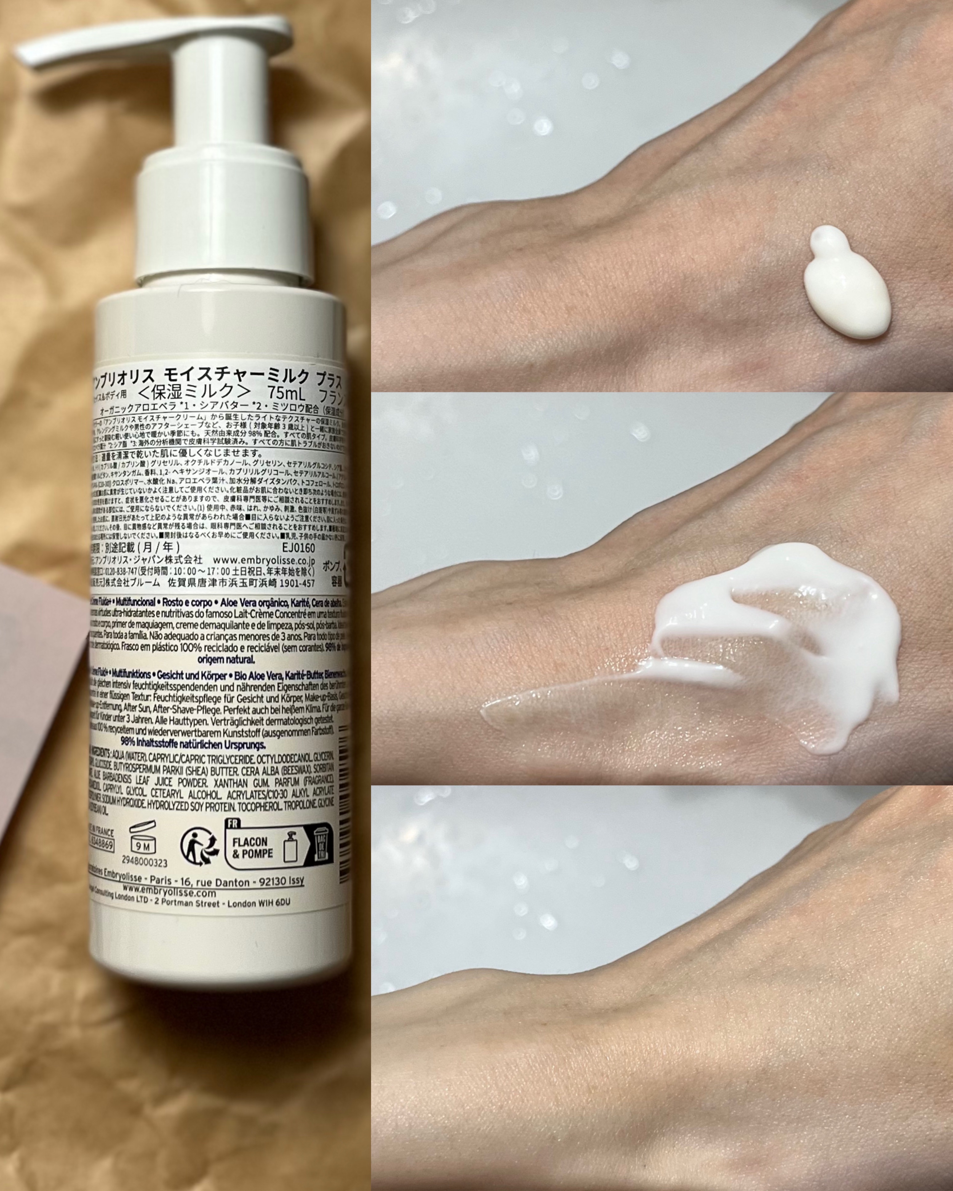 アンブリオリス モイスチャーミルク プラス/アンブリオリス/乳液を使ったクチコミ（3枚目）