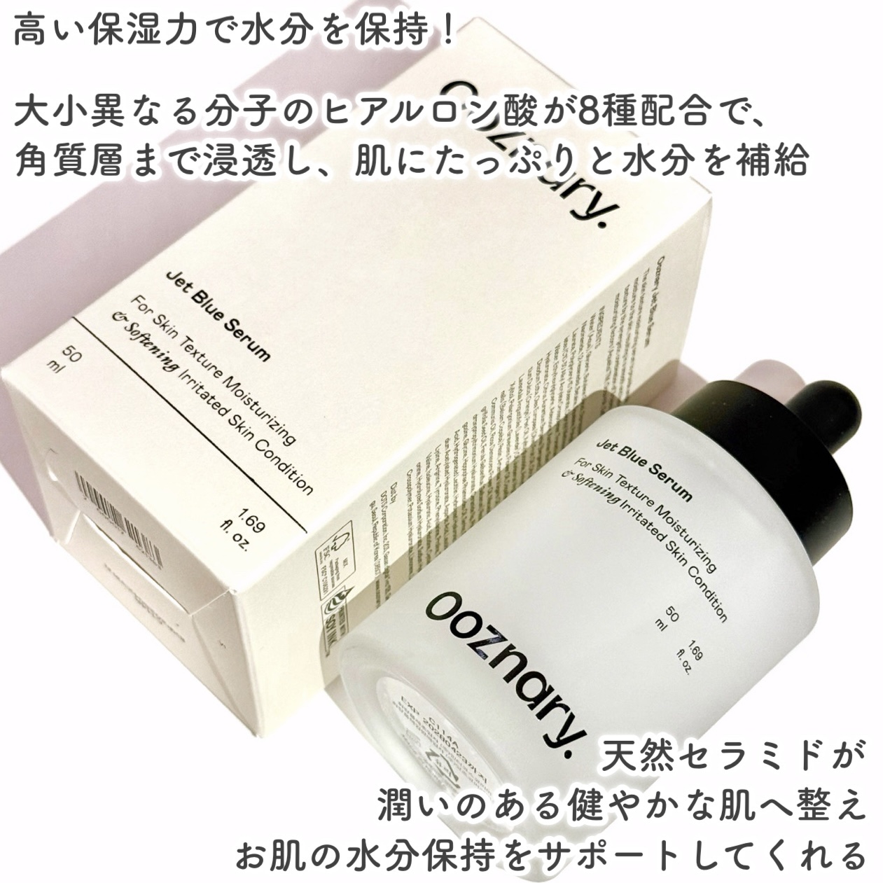 オーズナリー オーズナリージェットブルーセラムのクチコミ「優しく角質を除去してごわつきOFFꕤピーリングセラムꕤ

🤍Ooznary🤍

ꕤ••┈┈••.....」（2枚目）