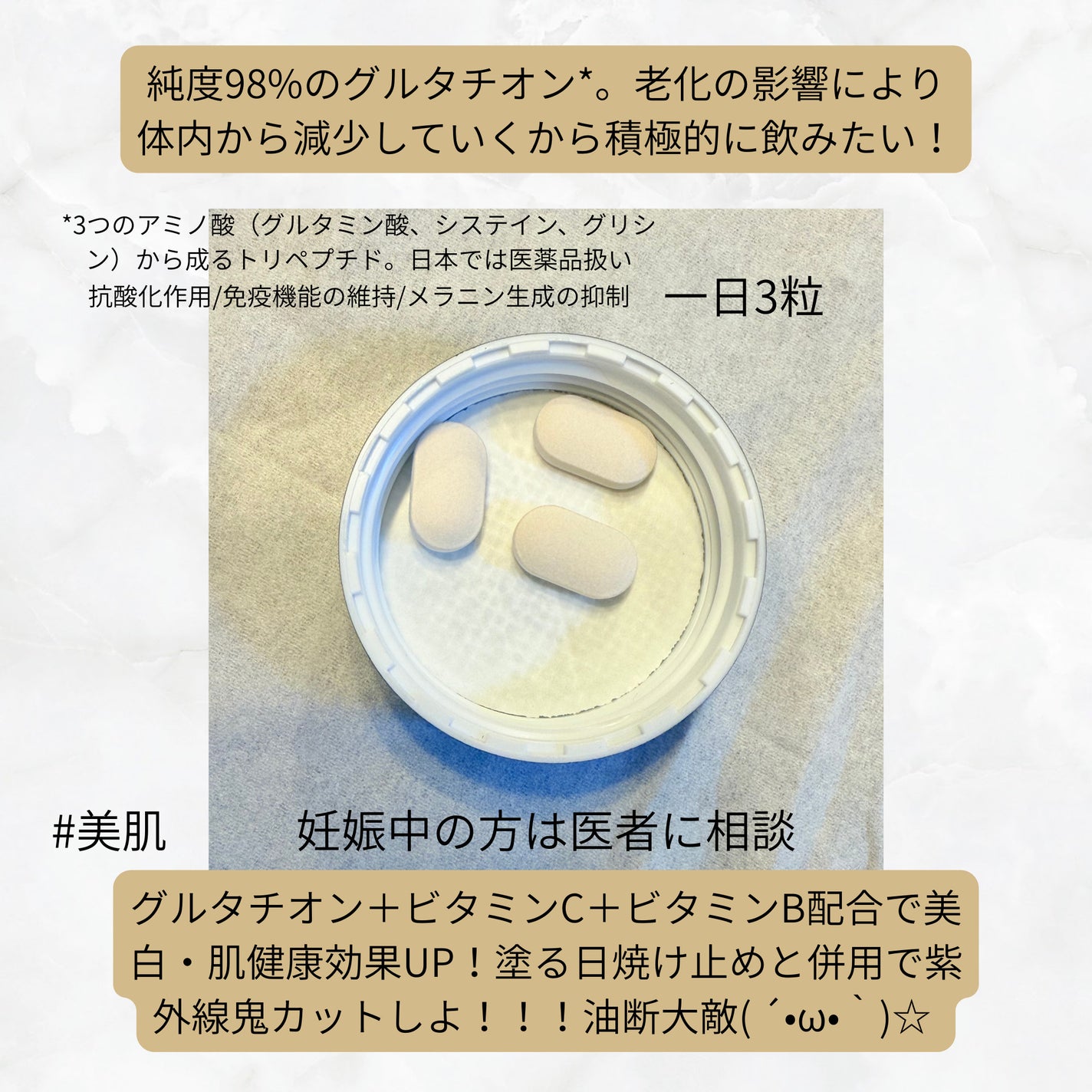 サファーデイ スノー/canteen9/美容サプリメントを使ったクチコミ(3枚目)