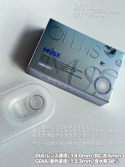MUSE 1month/OLENS/1ヶ月(1MONTH)カラコンを使ったクチコミ(3枚目)