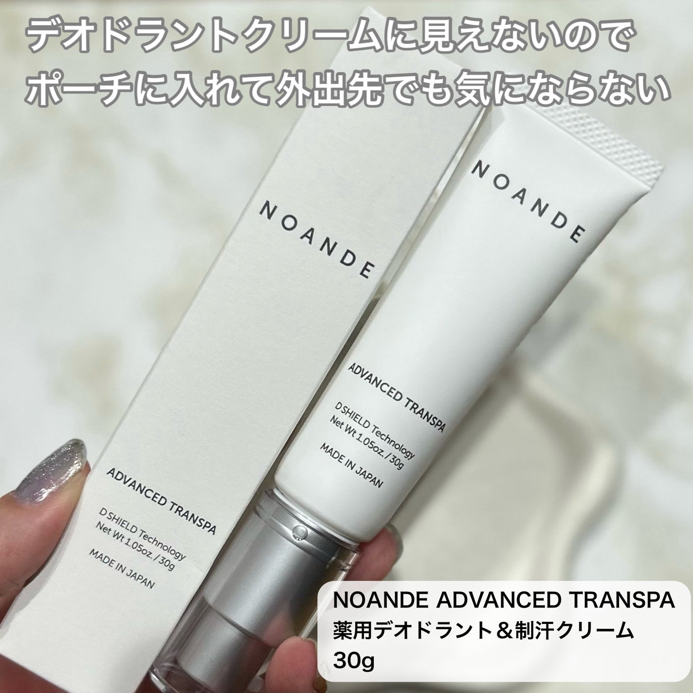 アドバンスド トランスパ/NOANDE/ネック・デコルテケアを使ったクチコミ(6枚目)