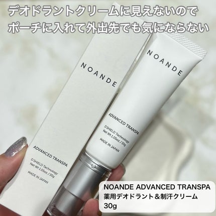 アドバンスド トランスパ/NOANDE/ネック・デコルテケアを使ったクチコミ(6枚目)
