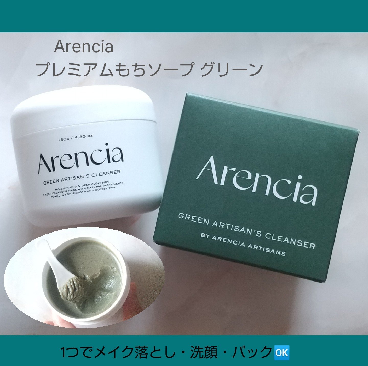 プレミアムもちソープ「グリーンアルティザン」/アレンシア/その他洗顔料を使ったクチコミ（1枚目）