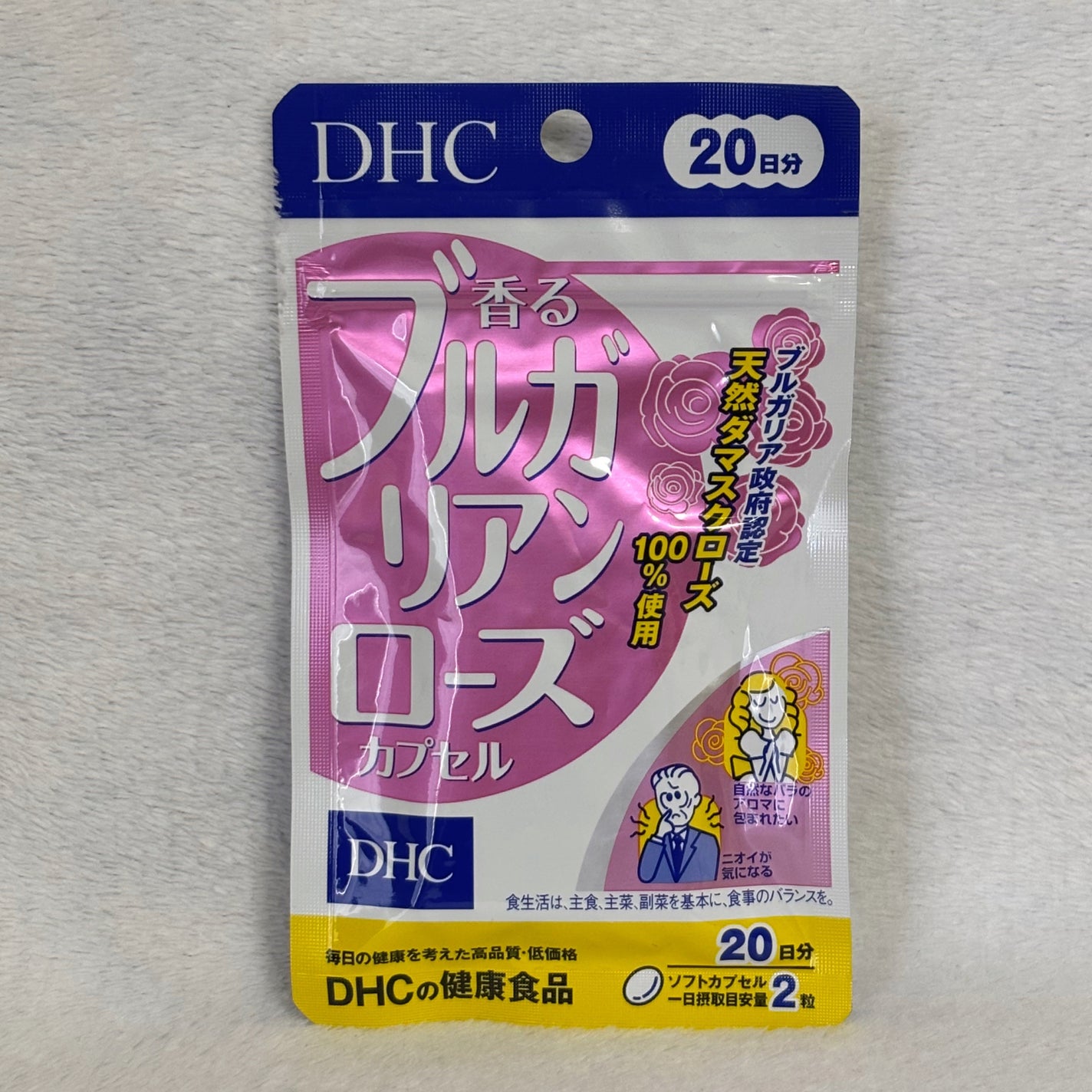 香るブルガリアンローズカプセル/DHC/健康サプリメントを使ったクチコミ(1枚目)