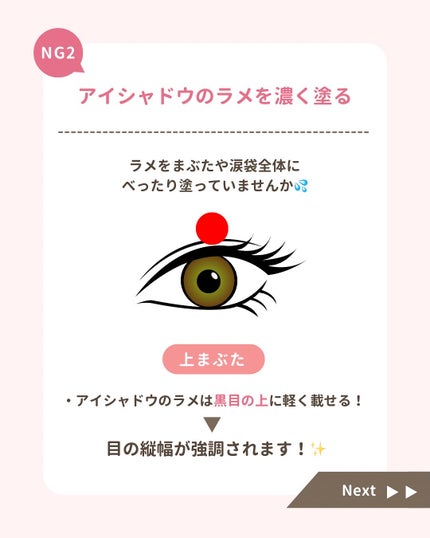 みぃ¦知識0から垢抜けるメイク術 on LIPS 「分からないことがあればコメントしてね👌🏻´-今回はアイメイク..」(4枚目)