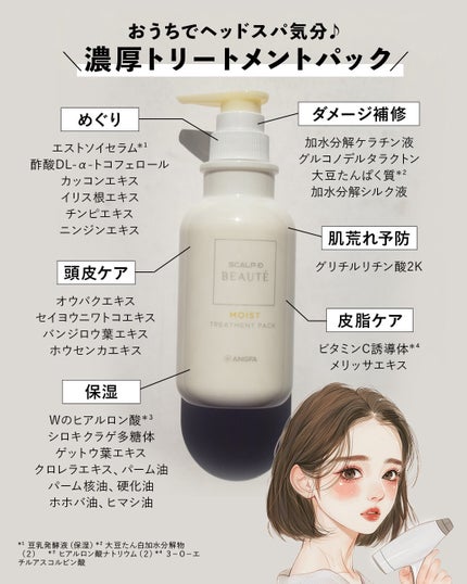 スカルプD ボーテ 薬用スカルプシャンプー(モイスト)/薬用トリートメントパック(モイスト)/アンファー(スカルプD)/市販シャンプーを使ったクチコミ(5枚目)