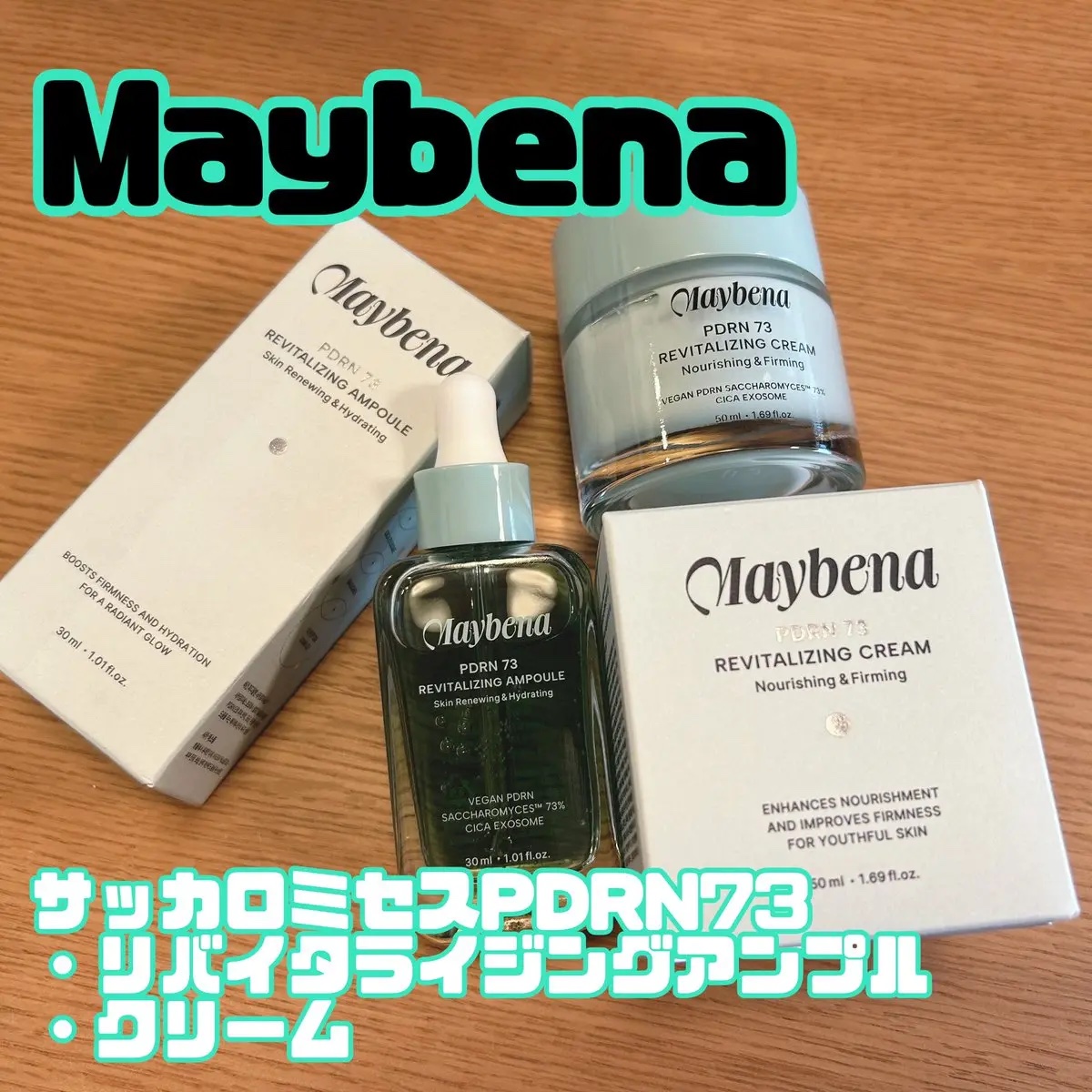 PDRN リバイタライジングクリーム/MAYBENA/フェイスクリームを使ったクチコミ（1枚目）