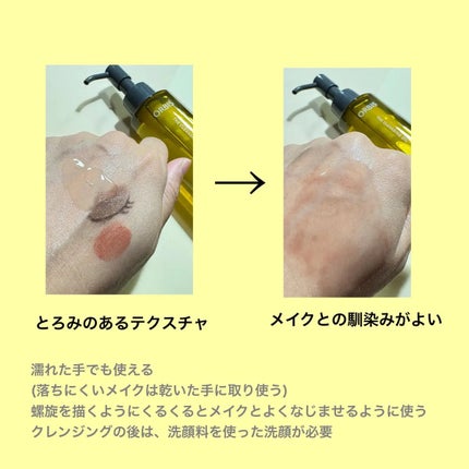 オルビス ザ クレンジング オイル/オルビス/オイルクレンジングを使ったクチコミ(2枚目)