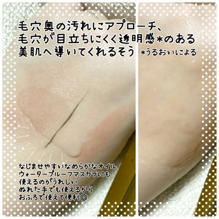 オルビス ザ クレンジング オイル/オルビス/オイルクレンジングを使ったクチコミ(2枚目)