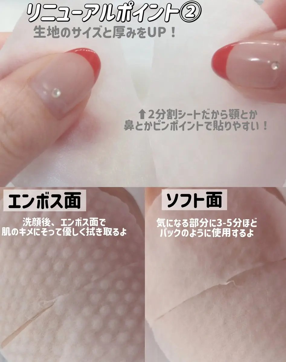 PHセンシティブトナーパッド/SAM'U/トナーパッドを使ったクチコミ（3枚目）