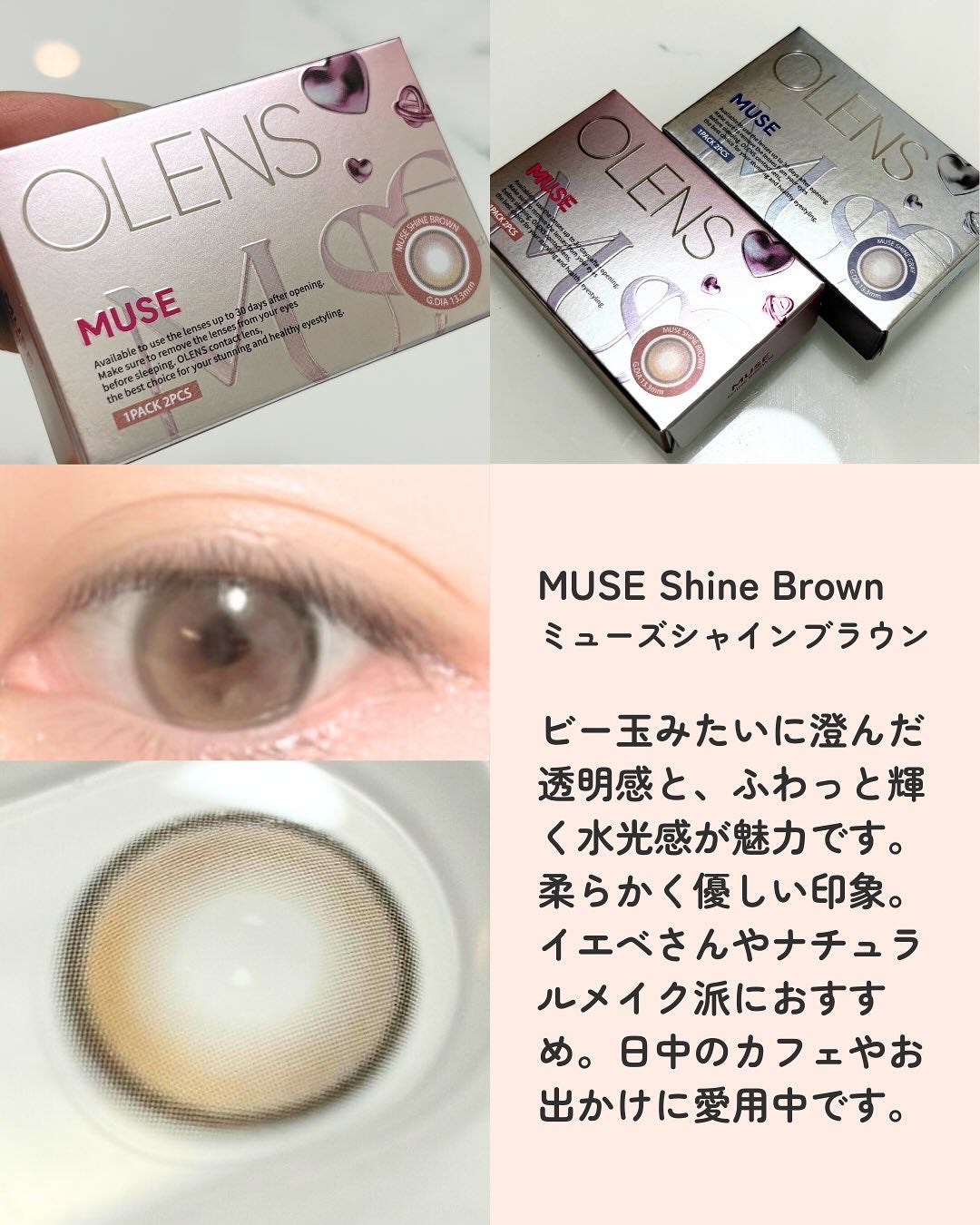 MUSE 1month/OLENS/1ヶ月(1MONTH)カラコンを使ったクチコミ(3枚目)