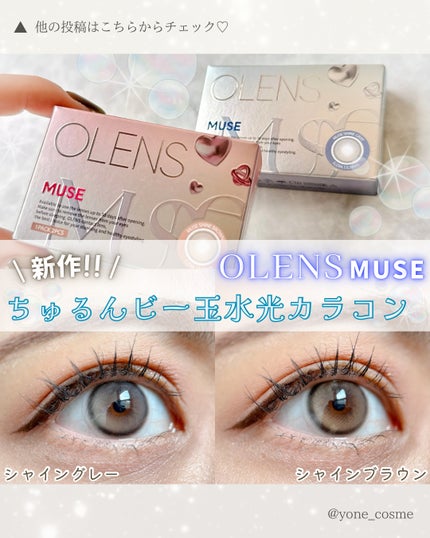 MUSE 1month/OLENS/1ヶ月(1MONTH)カラコンを使ったクチコミ(1枚目)