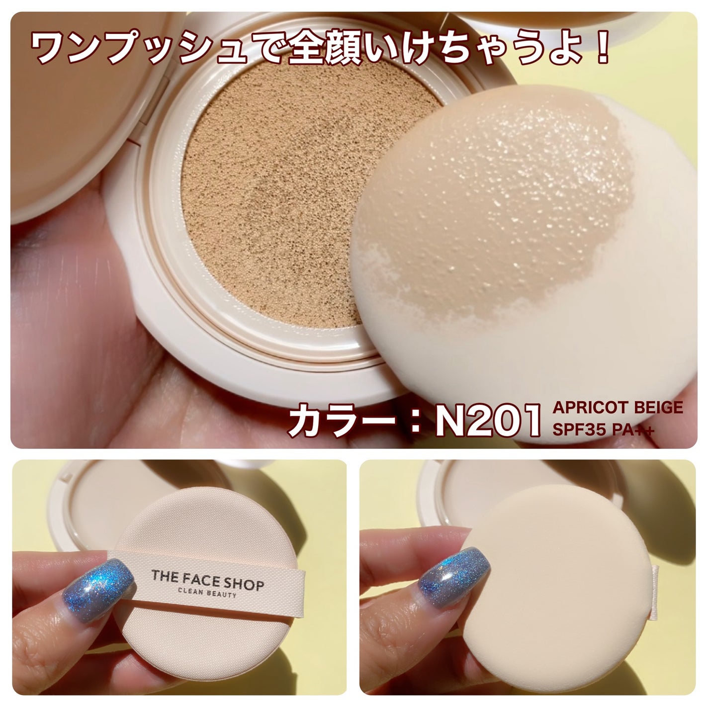 インクラスティングクッションファンデーション/THE FACE SHOP/クッションファンデーションを使ったクチコミ(3枚目)