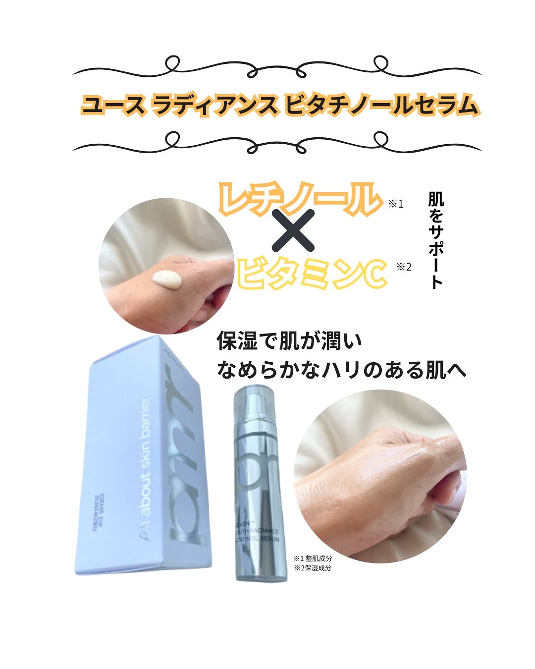 ユース ラディアンス ビタチノール セラム/primera/美容液を使ったクチコミ（3枚目）