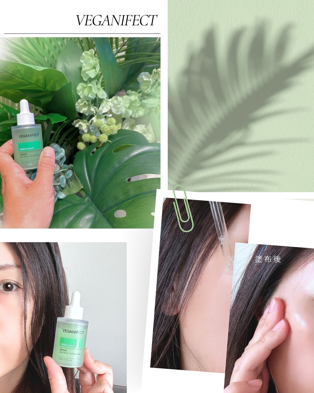 青麦ジンクセラム/Veganifect/美容液を使ったクチコミ（2枚目）