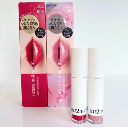 アップトゥーミー ハグマイリップ カラーロックプランパー/up2me/リッププランパーを使ったクチコミ(6枚目)